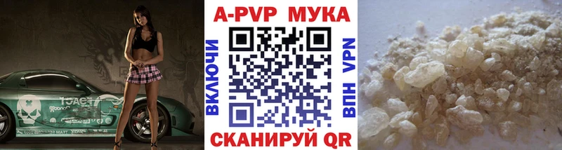 Alpha-PVP Crystall  купить закладку  blacksprut ссылка  Чкаловск 