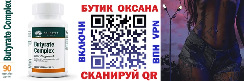 БУТИРАТ 1.4BDO  кракен как зайти  Чкаловск 