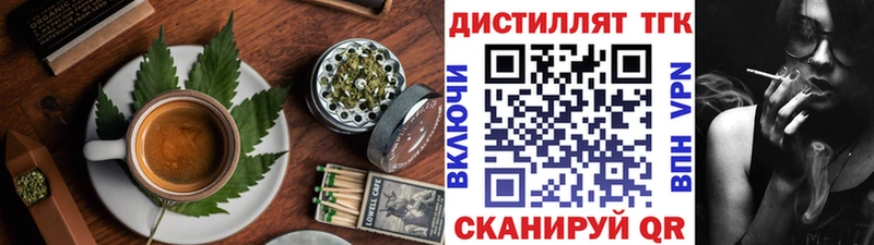 Еда ТГК марихуана  Чкаловск 