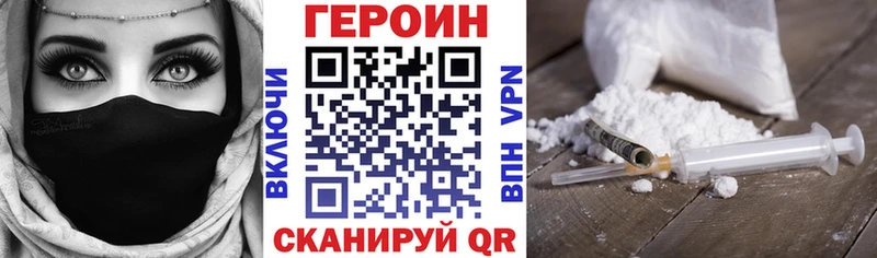 Героин VHQ  Чкаловск 