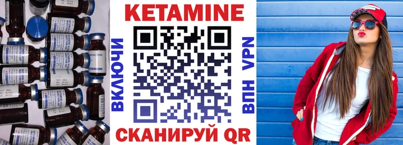 Кетамин ketamine  Чкаловск 