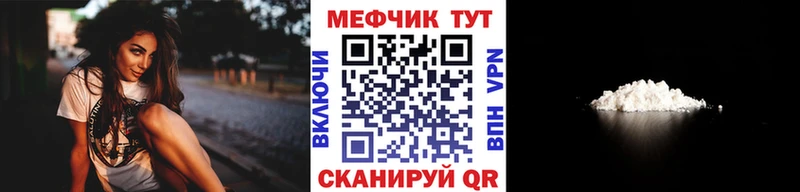 МЯУ-МЯУ 4 MMC  дарнет шоп  Чкаловск 