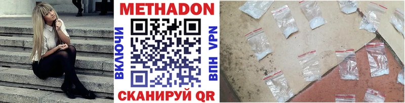 где продают наркотики  ссылка на мегу как войти  МЕТАДОН VHQ  Чкаловск 